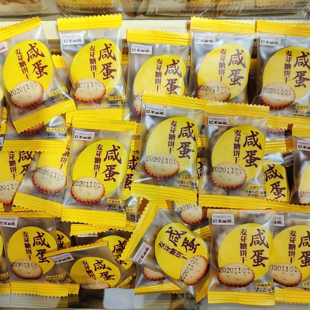 巴米丽塔咸蛋黄 蟹黄 黑糖麦芽饼夹心饼干500g独立袋装休闲零食