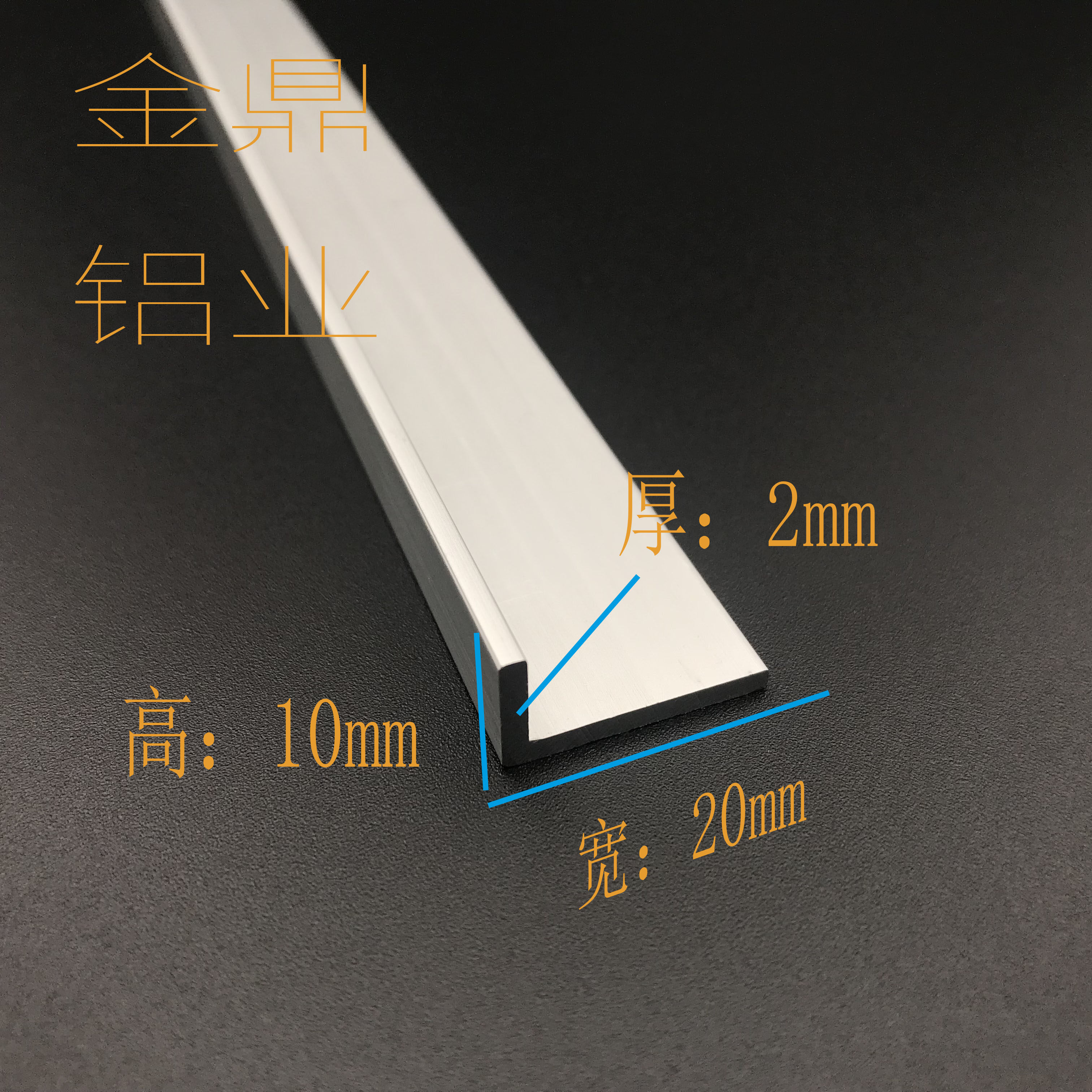 铝合金型材 不等边角铝铝角20*10mm厚2mm L型包边护角三角铝条