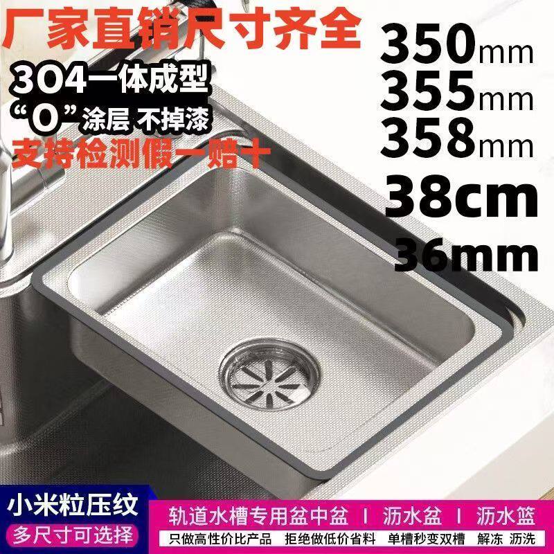 厨房不锈钢加深盆中盆水槽大单槽沥水篮洗碗池碗碟置物架滤盆套装