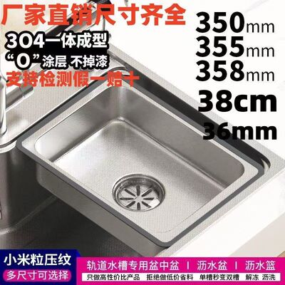 304厨房不锈钢加深盆中盆水槽大单槽沥水篮洗碗池碗碟置物架滤盆