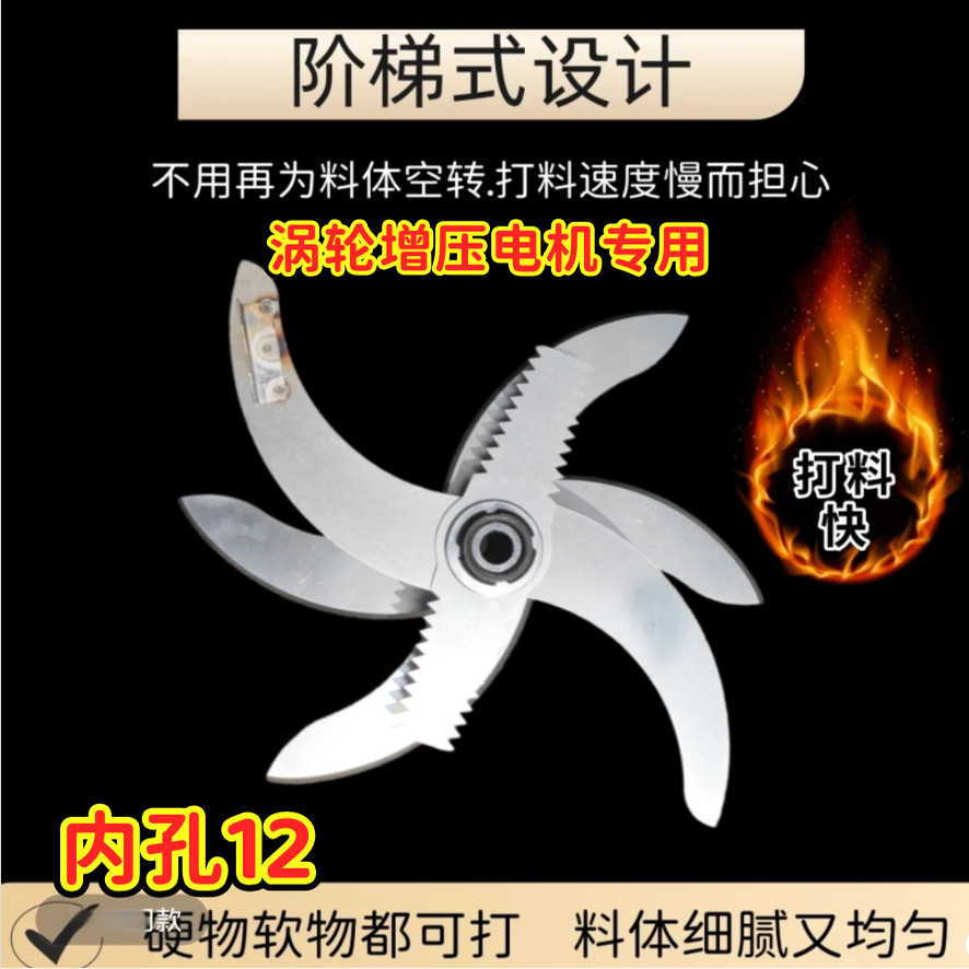 涡轮增压【不锈钢刀片】三层六刀款鸡鸭鹅碎菜机刀片刀架打碎菜机,五金/工具,碎草机,淘宝优惠券,粉丝福利购,淘宝优惠卷