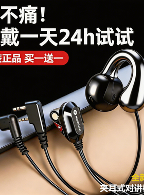 对讲机耳机国通夹耳k头海能达/建伍/宝峰/万华凯利骨传导摩托罗拉