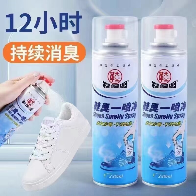 鞋保姆鞋臭一喷净除臭剂鞋袜子鞋柜防臭异味汗臭爱足一支香喷雾净
