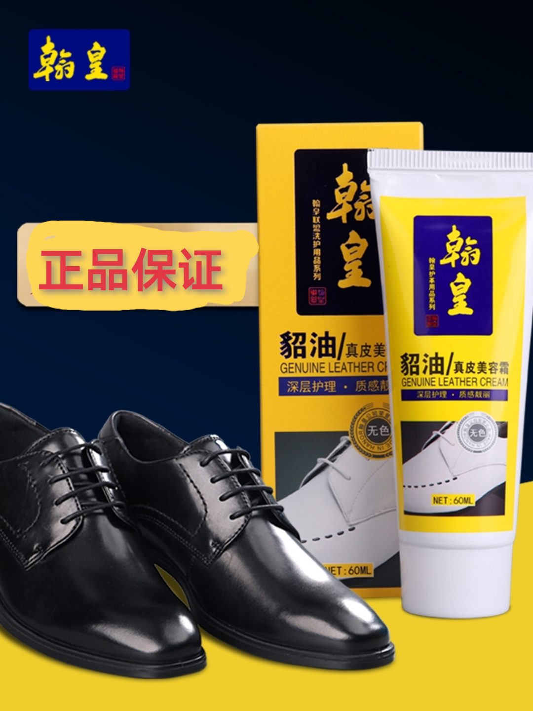 貂油皮包保养清洁去污膏