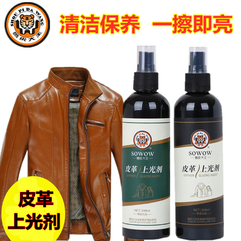 翰皇兽皮大王皮革上光剂鞋油保养