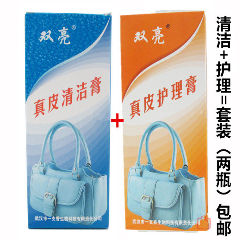 双亮真皮护理膏去污保养剂清洁膏