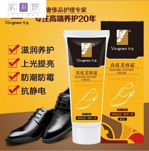 万金真皮美容霜鞋油翰皇貂油兽皮大王皮鞋皮衣保养清洁去污护理膏