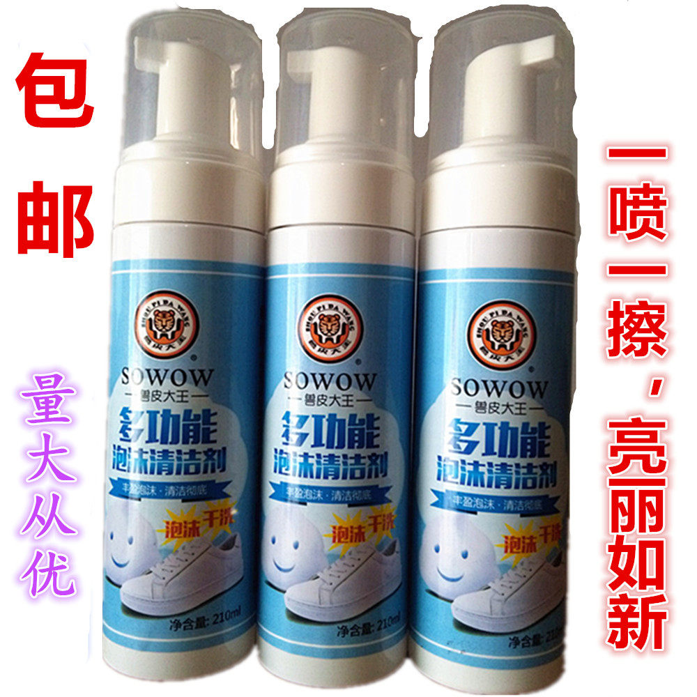 兽皮大王泡沫运动鞋清洁剂去污膏