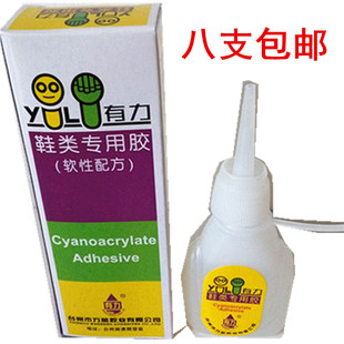 有力鞋类专用胶超能胶软性配方修补鞋用胶修鞋匠热能胶臭皮匠胶水