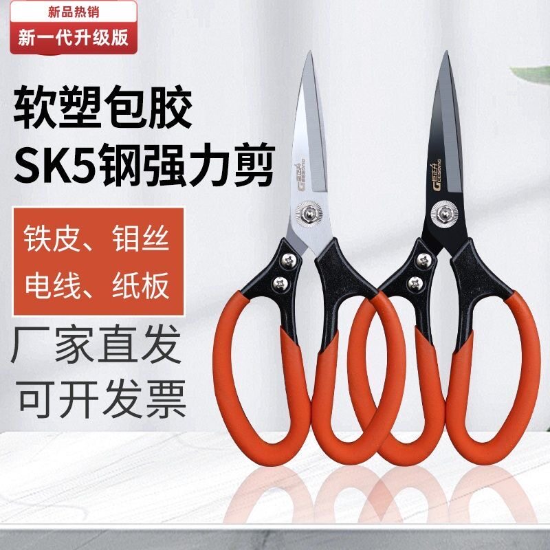 剪刀家用剪刀高硬度锋利工业用铁皮强力硬物多功能打包快递袋