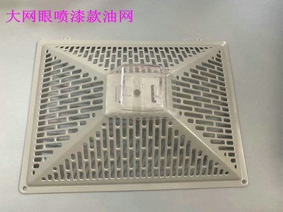 适合油烟机配件油网油杯