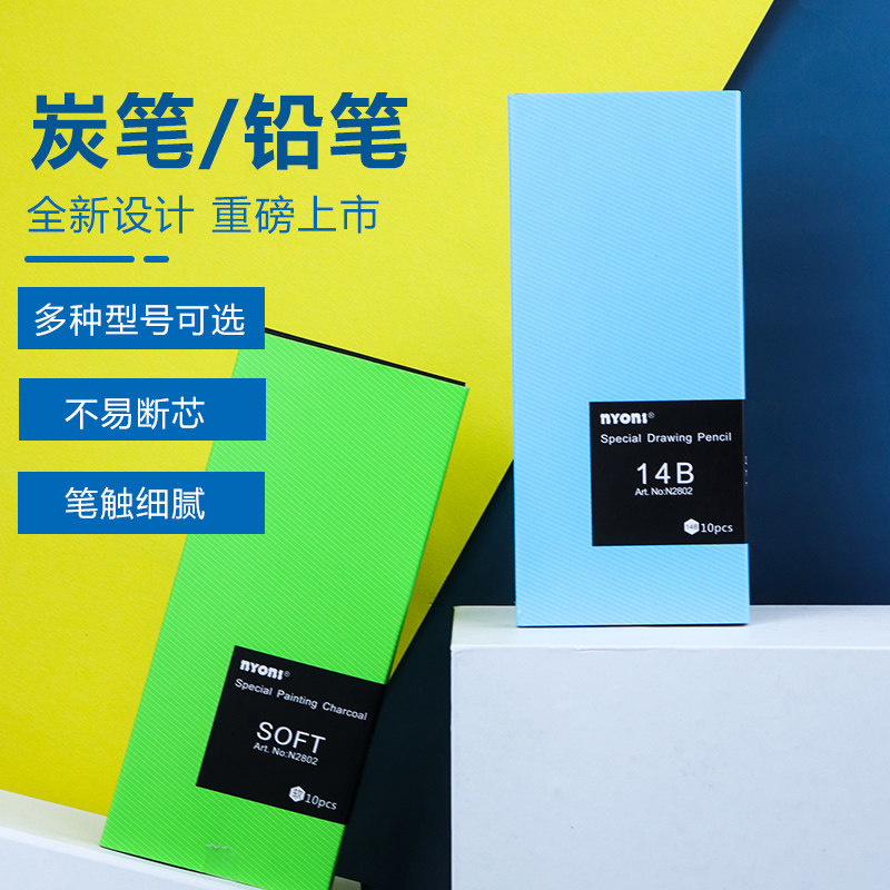 素描艺考专业级14B软中硬画画笔图片