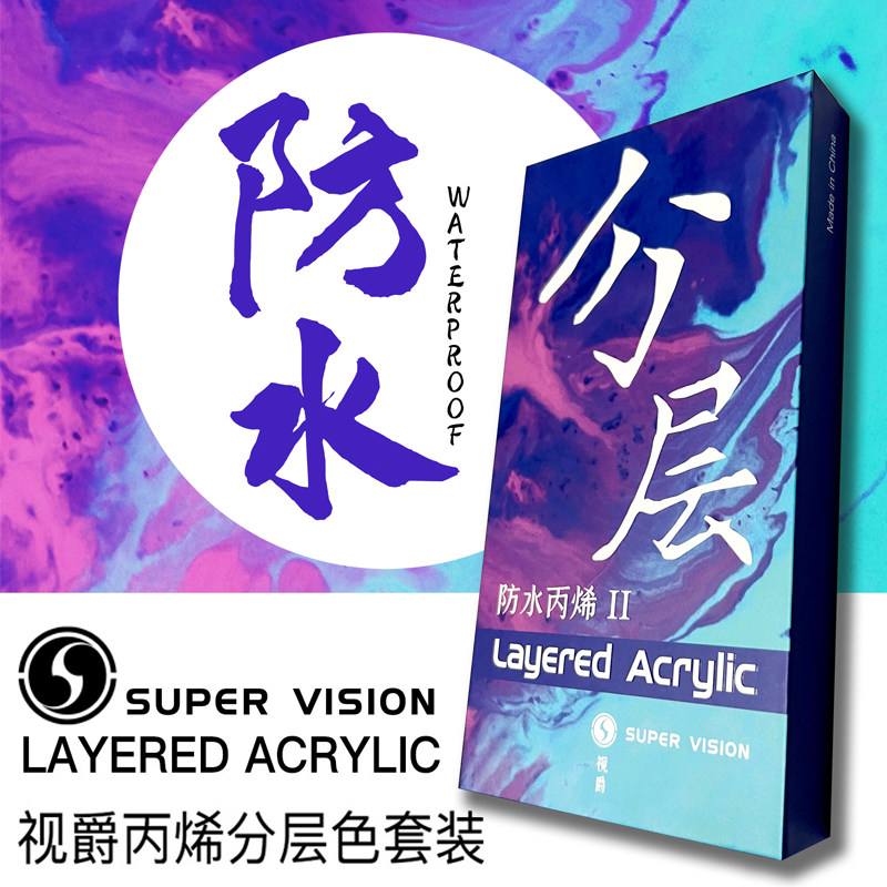视爵分层色丙烯颜料美甲墙绘防水