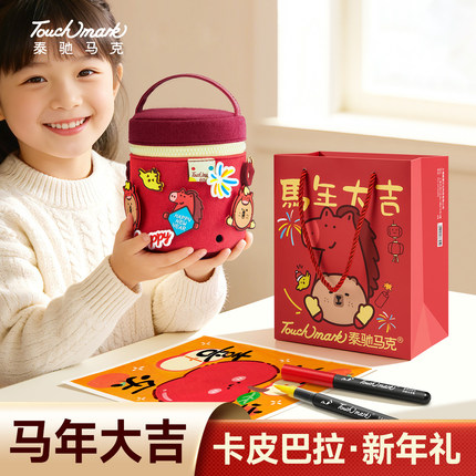 touchmark新年礼物马年款卡皮巴拉直液式丙烯马克笔软头美术画笔