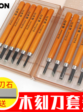 日本ESION木刻刀学生版画专用雕刻刀橡皮章手工刻刀篆刻刀6支套装