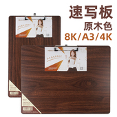 画板夹a3横式 木板夹8K速写夹美术生专用4K素描板绘画垫板A5画板A4