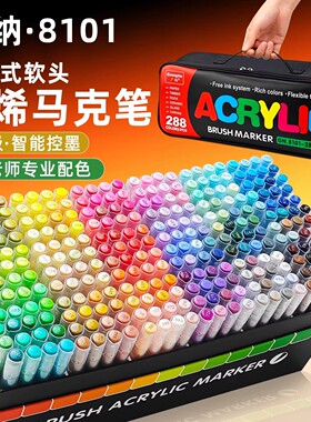 广纳直液式软头丙烯马克笔72色学生儿童美术专用水彩笔颜料笔8101