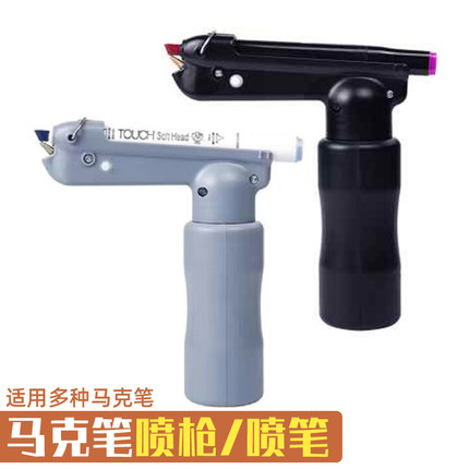 秀普马克笔喷枪黑色手办高达模型上色工具便携充电式喷笔气泵套装