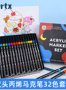Arrtx阿泰诗丙烯马克笔软头32色双头防水不掉色手绘diy涂鸦绘画笔