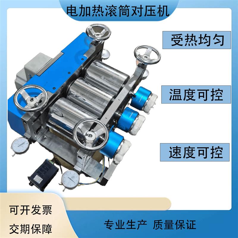 加热辊对压机滚筒贴合机牵引拉料烫金覆膜机胶机过加热整平对压机