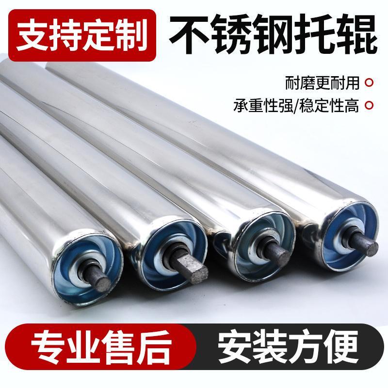 不锈钢托辊无动力滚筒传送带输送带托辊流水线滚筒托辊滚轴辊筒