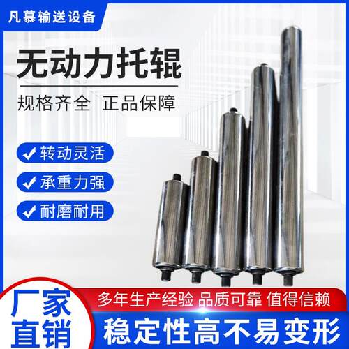 无动力托辊不锈钢托辊传送带托辊流水线滚筒输送带滚轴筒非标定制