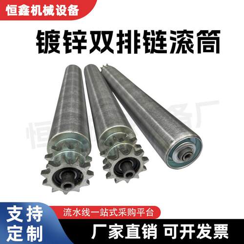 双排滚筒镀锌筒托辊无动力滚轴输送机传送机辊链轮4分11齿直径50