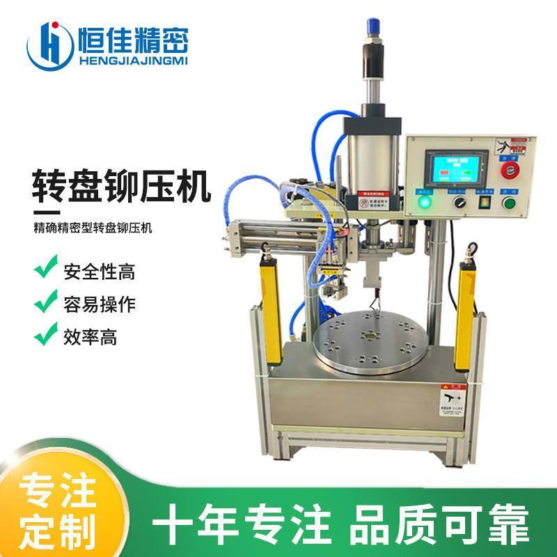 自动转盘铆压机气动台冲床端子度盘数控多工位旋转转盘机分压接机