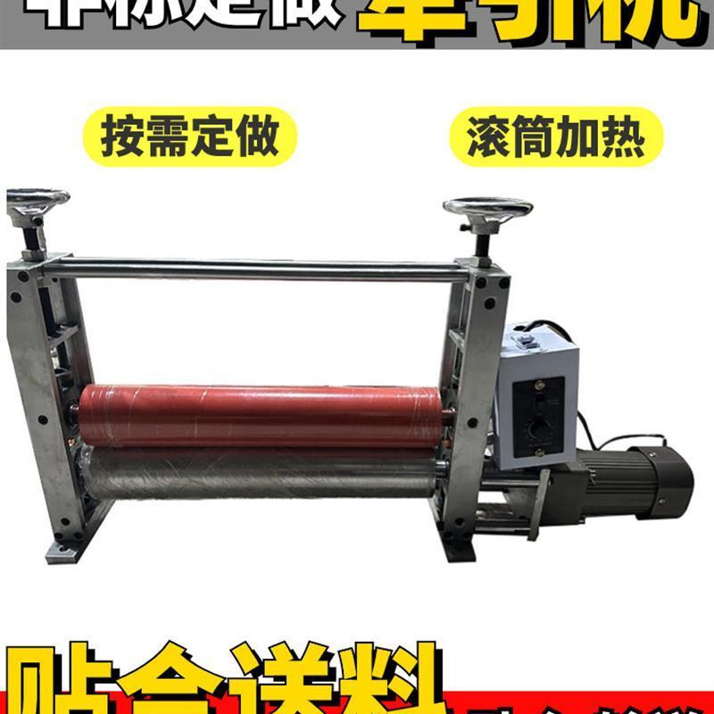 压对胶辊覆膜设备滚筒牵引对压机现货送料自动化输送贴手摇合压壳