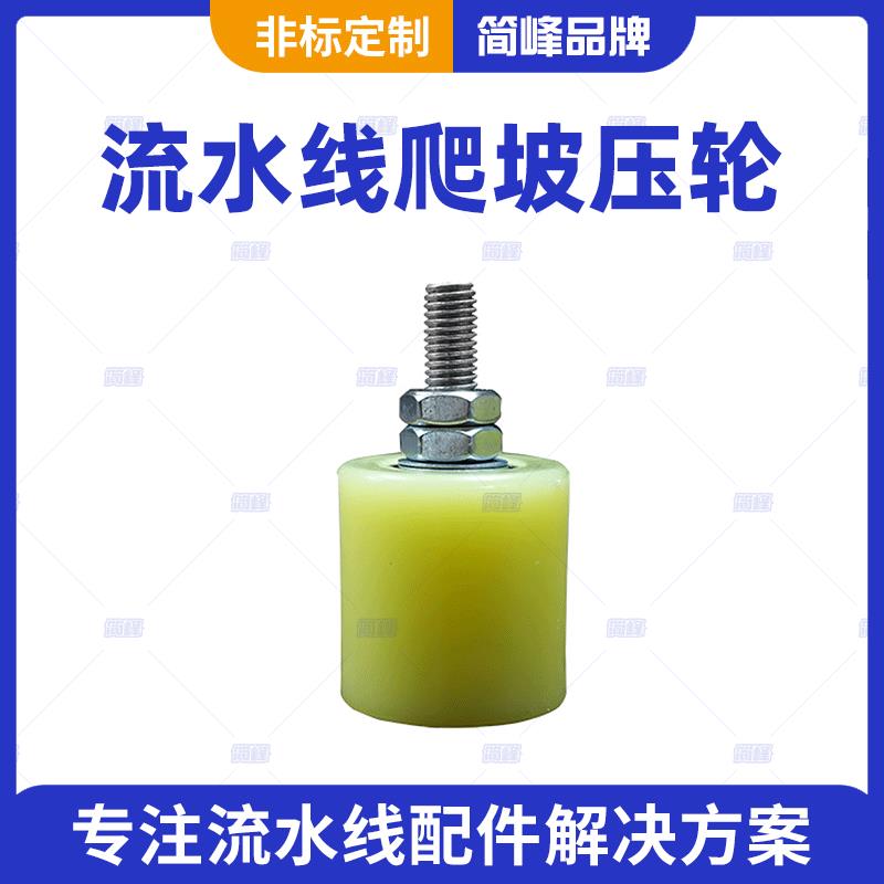 皮带压轮裙边托辊机配件提升机皮带爬坡流水线输送机配件提升滚轮