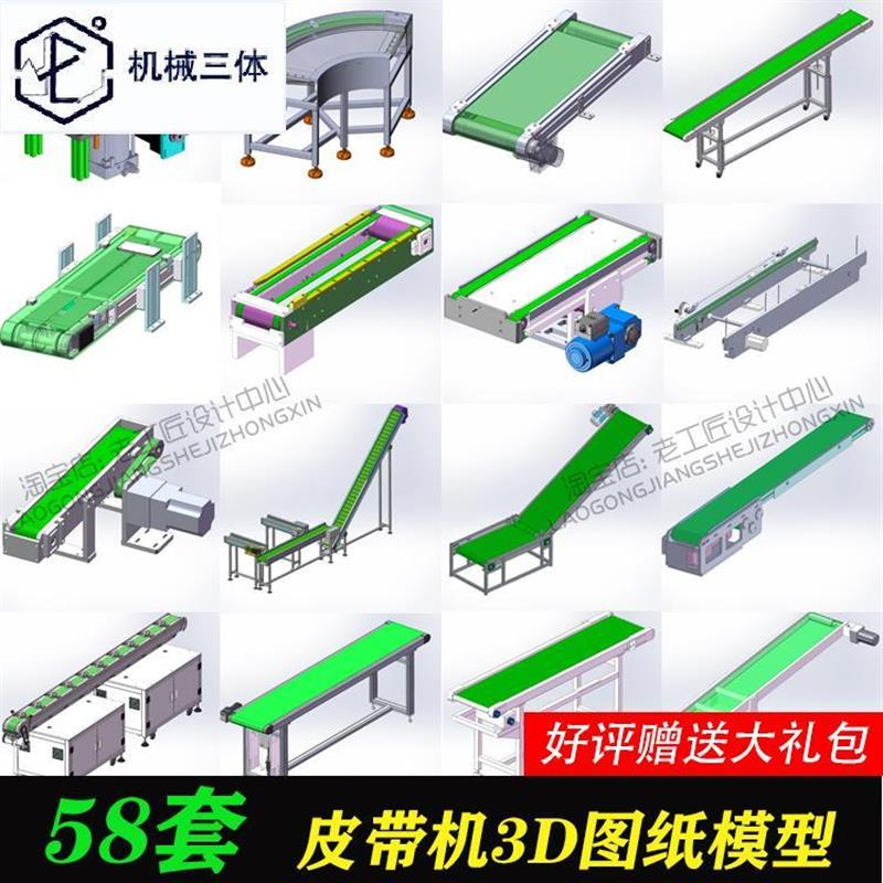 皮带机皮带线输送机型材输送带可调物流输送旋转皮带流水线图纸