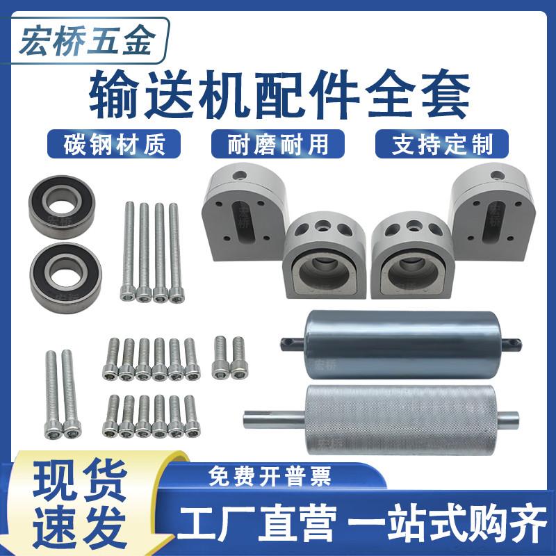 配件输送机全套输送带滚筒流水线款滚轴筒传送带4080铝材可调滚轮