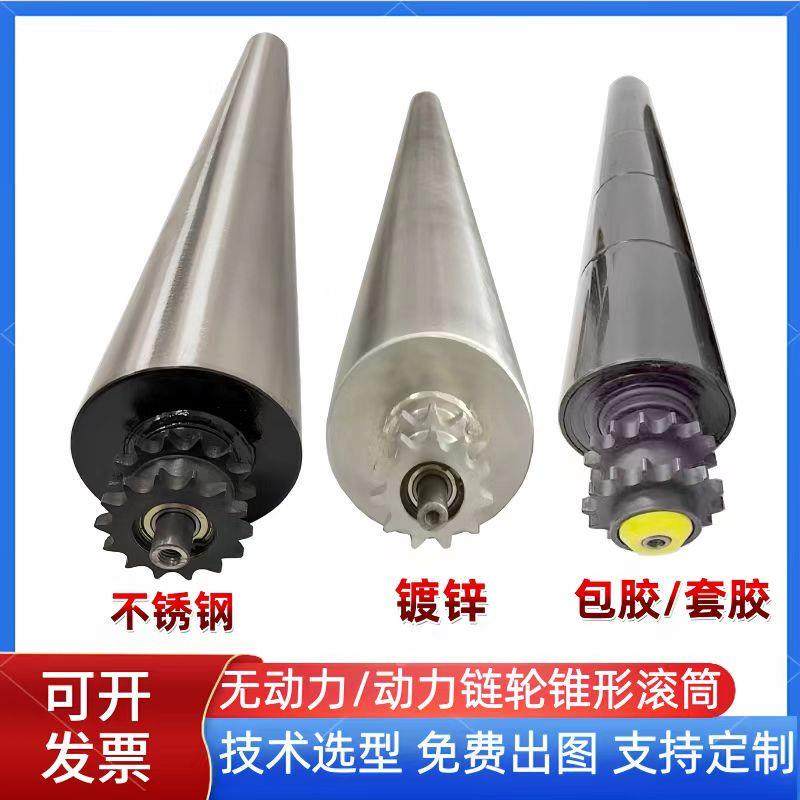 不锈钢锥形滚筒转弯机90度筒度无动力锥辊双排链轮动力锥度180辊