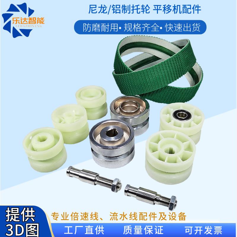 自动*48尼龙轮铝轮 65平移机托轮80封箱机PVC防滑导轮皮带配件