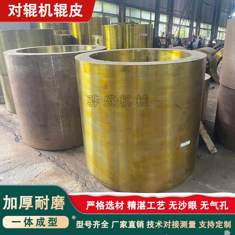 高锰钢辊皮狼牙对高碳钢辊辊制砂机配件耐磨厂家压球机合金辊皮