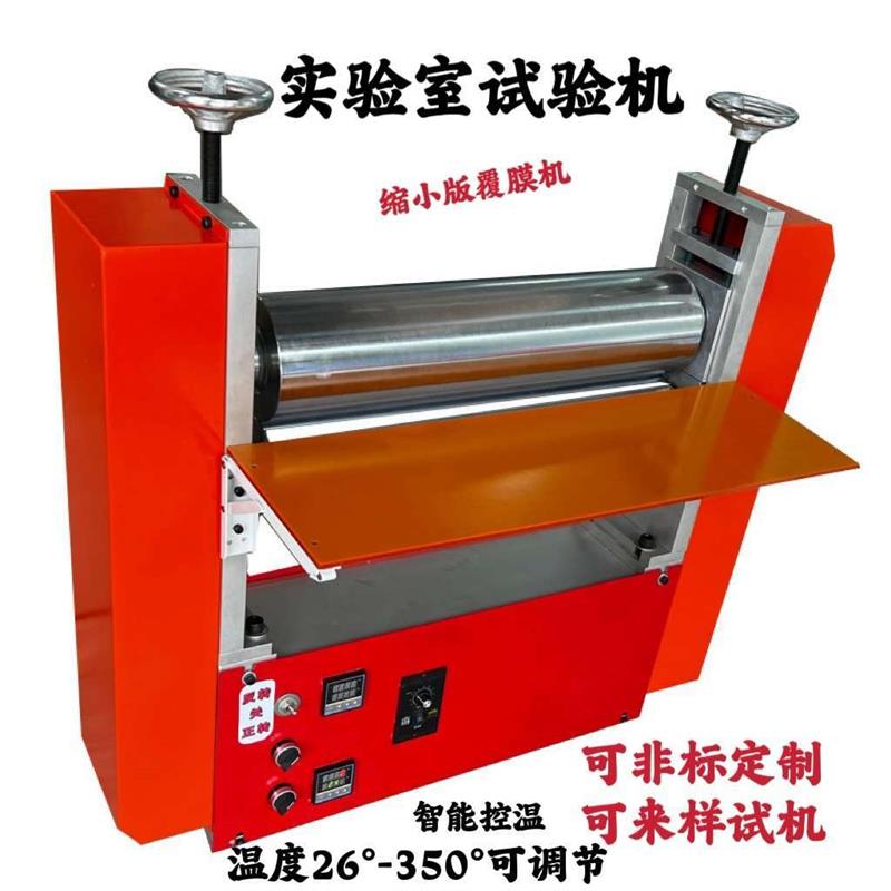 加热对压机胶辊调速送料牵引机滚筒送料机设备传送贴合压合滚覆合