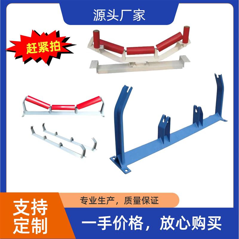 配件型型调心托辊支架组输送机75槽全套型托辊支架锥形支架