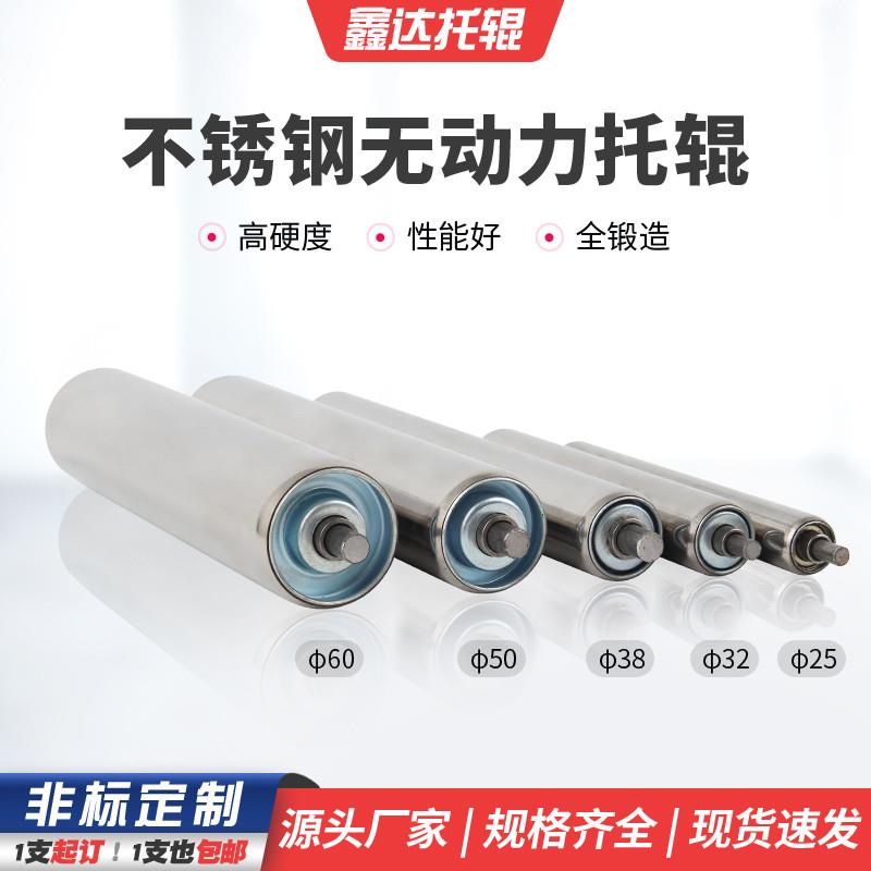 不锈钢滚轴动力筒输送机传送带托辊滚轮流水线无辊滚筒滚桶定制