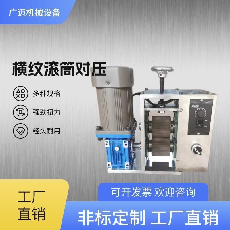 小型双辊开槽压机 压料挤料定制立式对双辊非标牵引