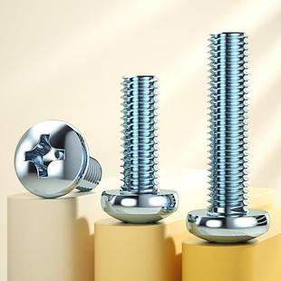 镀锌十字槽盘头螺钉国标GB818大圆头机丝机牙螺丝螺栓M3M4M5M6M10
