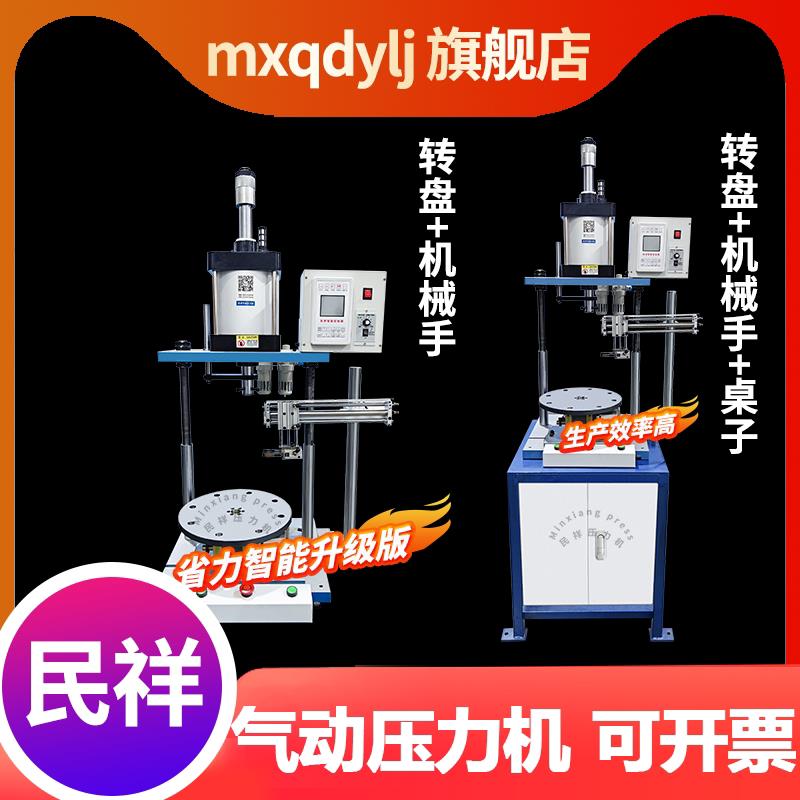 压力机转盘轴承自动送料转盘机自动铆钉机气动压装自动旋转压力机