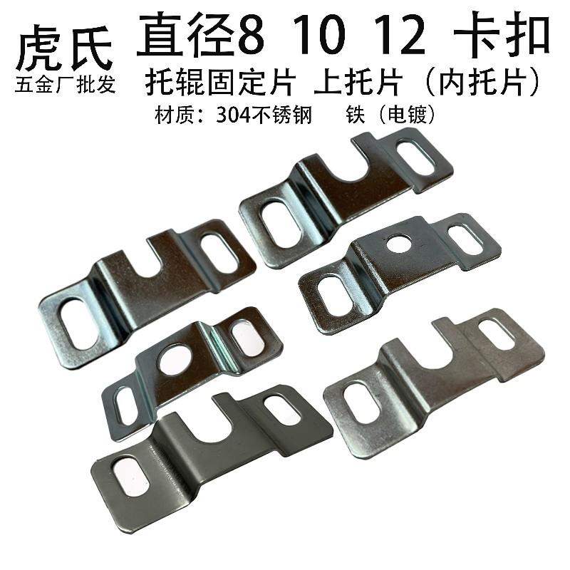 虎氏流水线滚轮滚筒动力托辊支架上下托片五金配件无上托片不锈钢