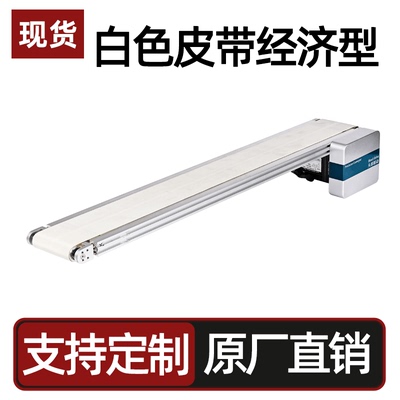 输送带小型输送机线微小型输送带皮带线 线流水线 传送机食品桌面