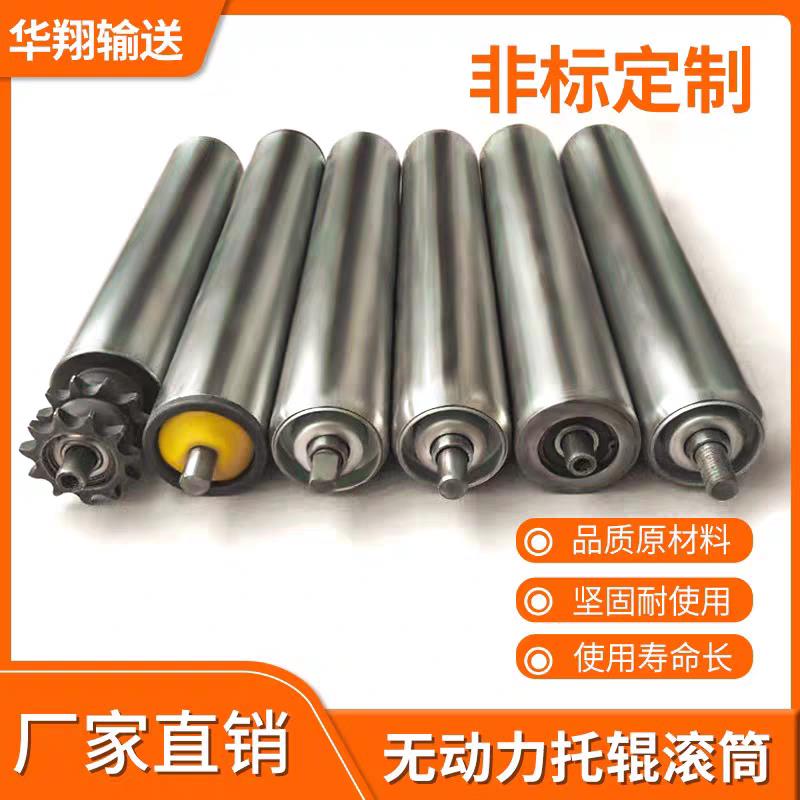 现货不锈钢直径25/镀无动力滚轴流水线输送机传送机托辊38滚筒