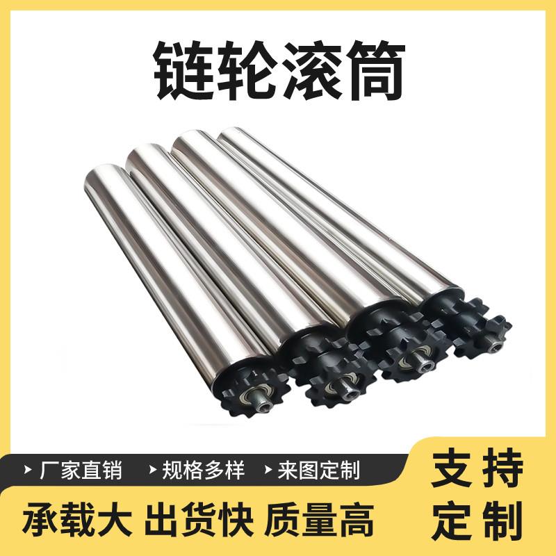 滚筒滚筒链轮单排双排动力滚轴不锈钢齿轮滚筒包胶链轮镀锌滚轴