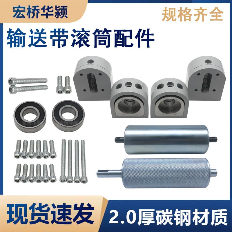 输送带滚筒配件4080流水线铝型材滚轴传送机传送带全套铝材可调款