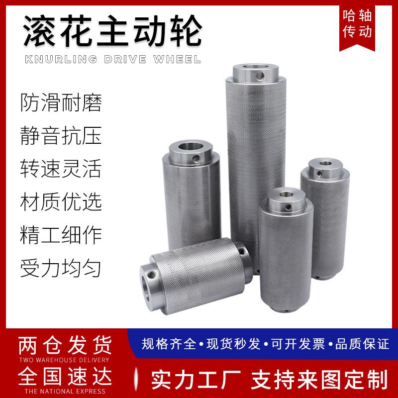 外径40/45通孔网纹滚花主动轮防滑压轮带锁紧螺孔托辊输送机滚筒