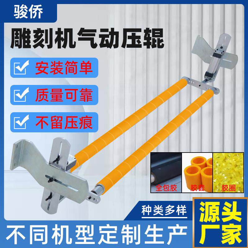 开料机压辊雕刻机1325包三四工序自动压料辊压板台面气动滚筒胶辊