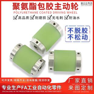 包胶聚氨酯滚轮轴套主动轮胶辊输送带动力无滚筒耐磨从动压轮托辊