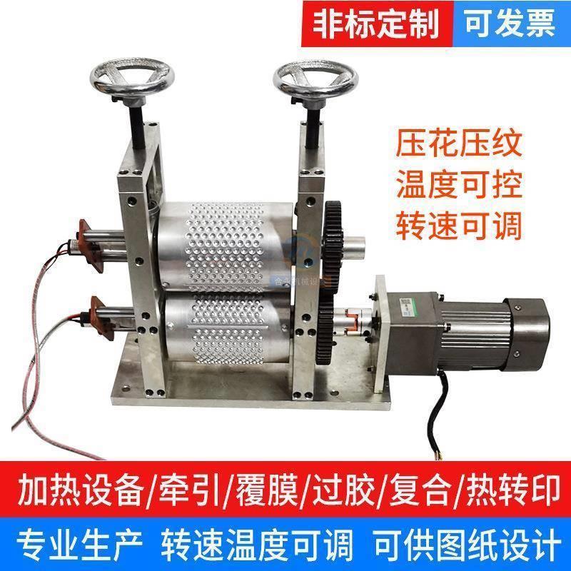 加热皮革滚筒压机对压花热转印烫金覆膜贴合牵引机过胶机辊压设备